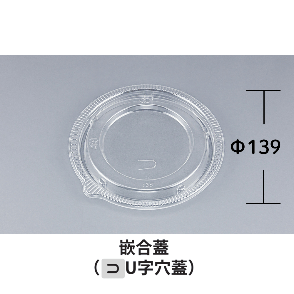 シーピー化成 TNラティス135 内嵌合蓋 U字穴 900枚入