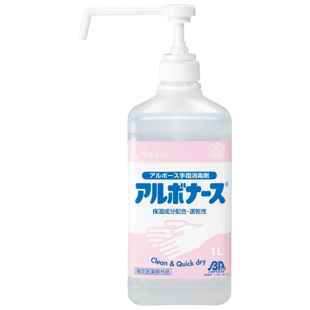 アルボナース BP 1Lポンプ付