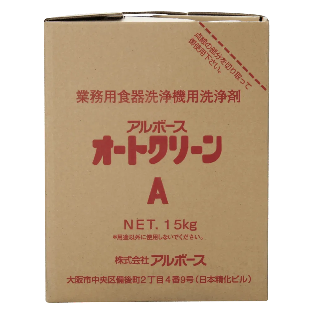 アルボース オートクリーンA 15kg