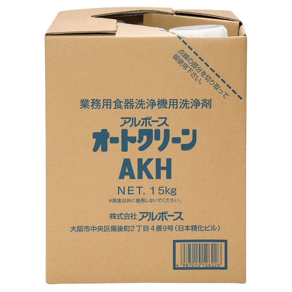 アルボース オートクリーンAKH 15kg