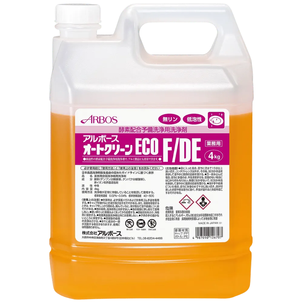 アルボース オートクリーンECO F/DE