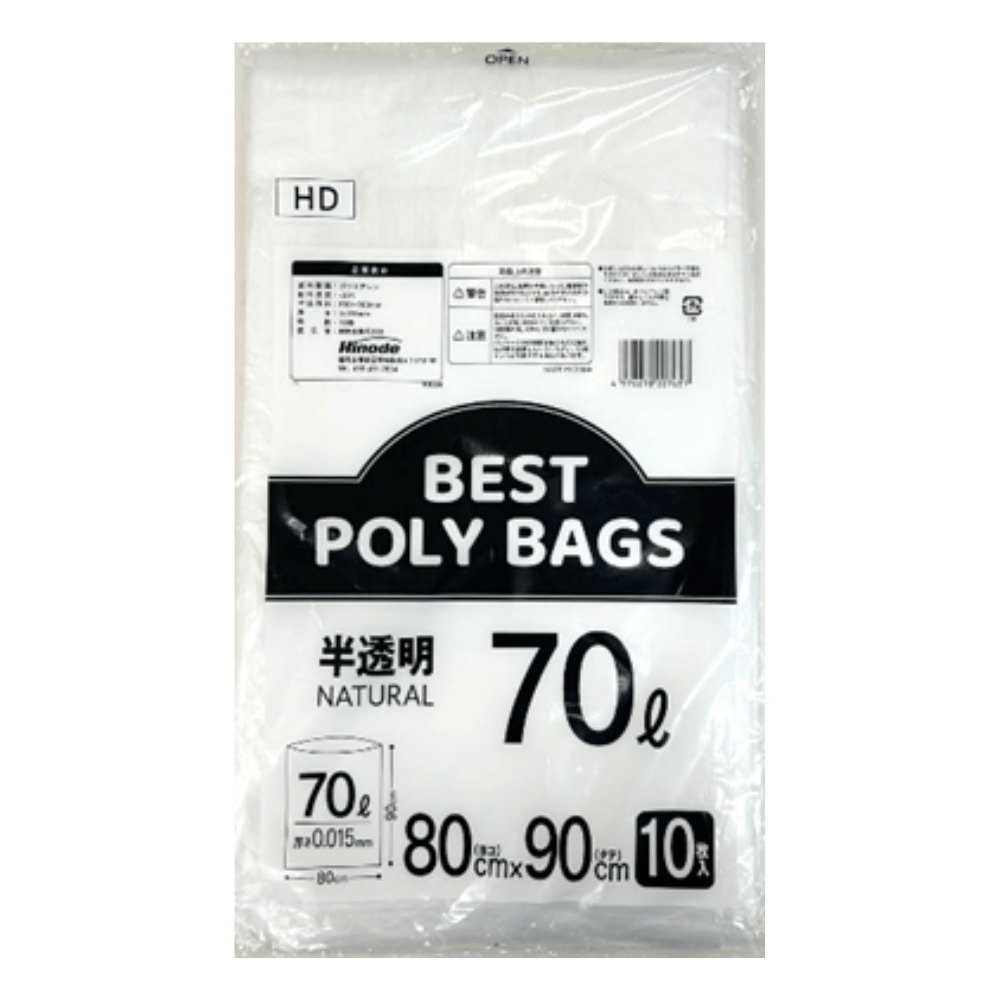 BESTポリ袋半透明70L