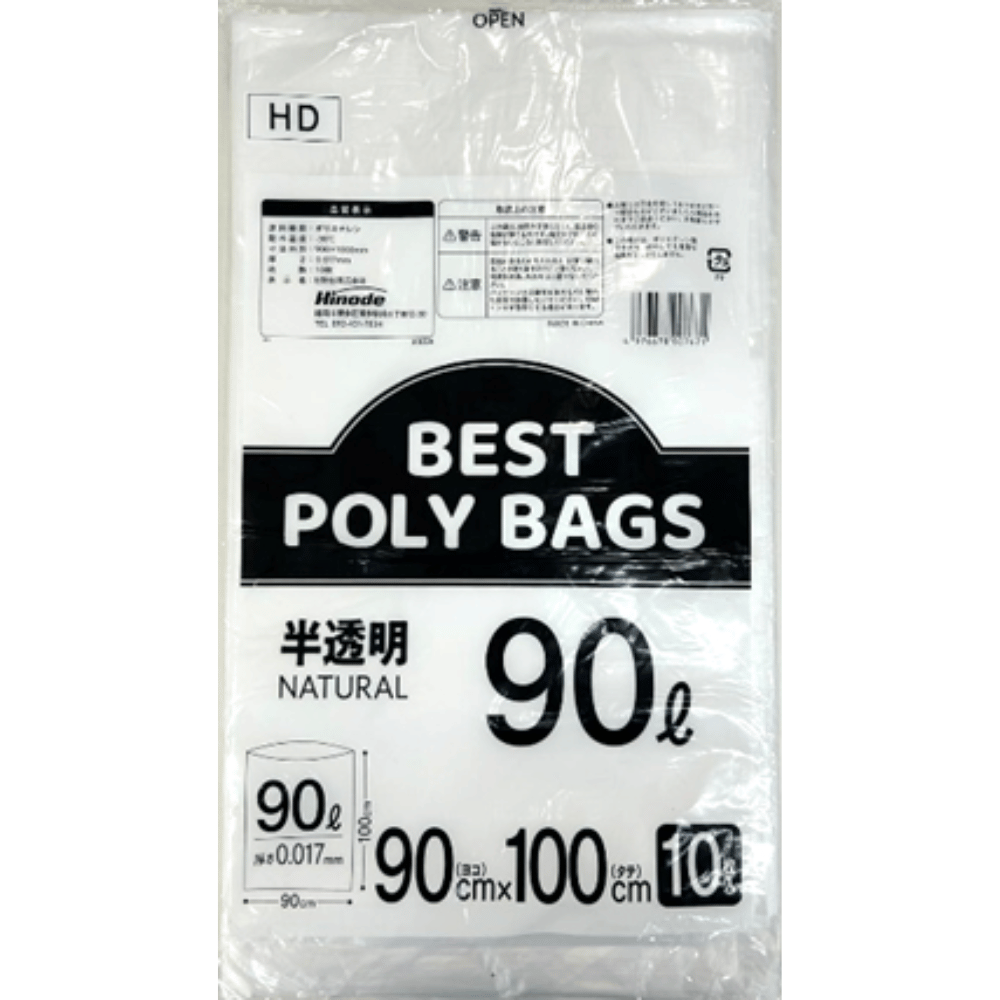BESTポリバッグ HD半透明 90L 0.017mm 10枚×60冊