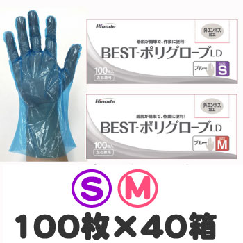 ポリグローブレギュラー Mサイズ 使い捨て手袋 100枚（メーカー直営 
