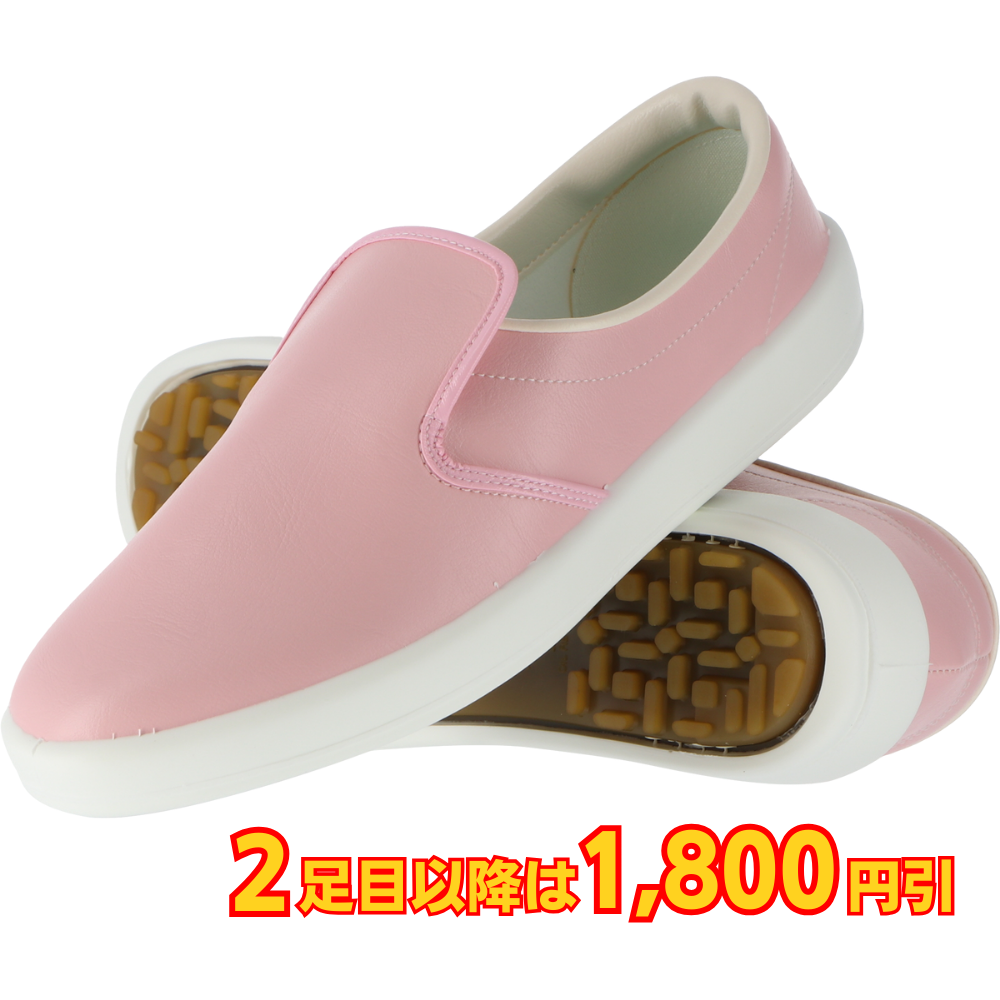 弘進ゴム シェフメイト α-4000 コックシューズ ピンク