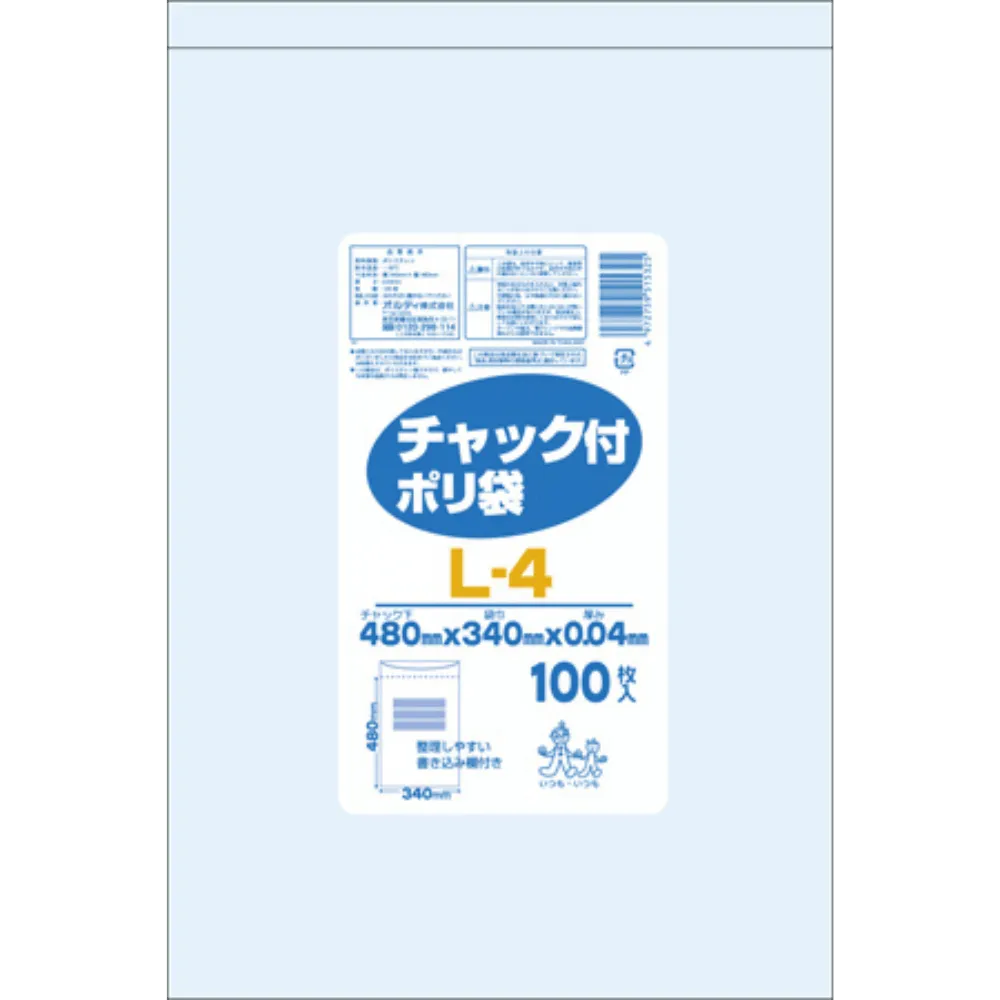チャック付ポリ袋L-4　透明100P