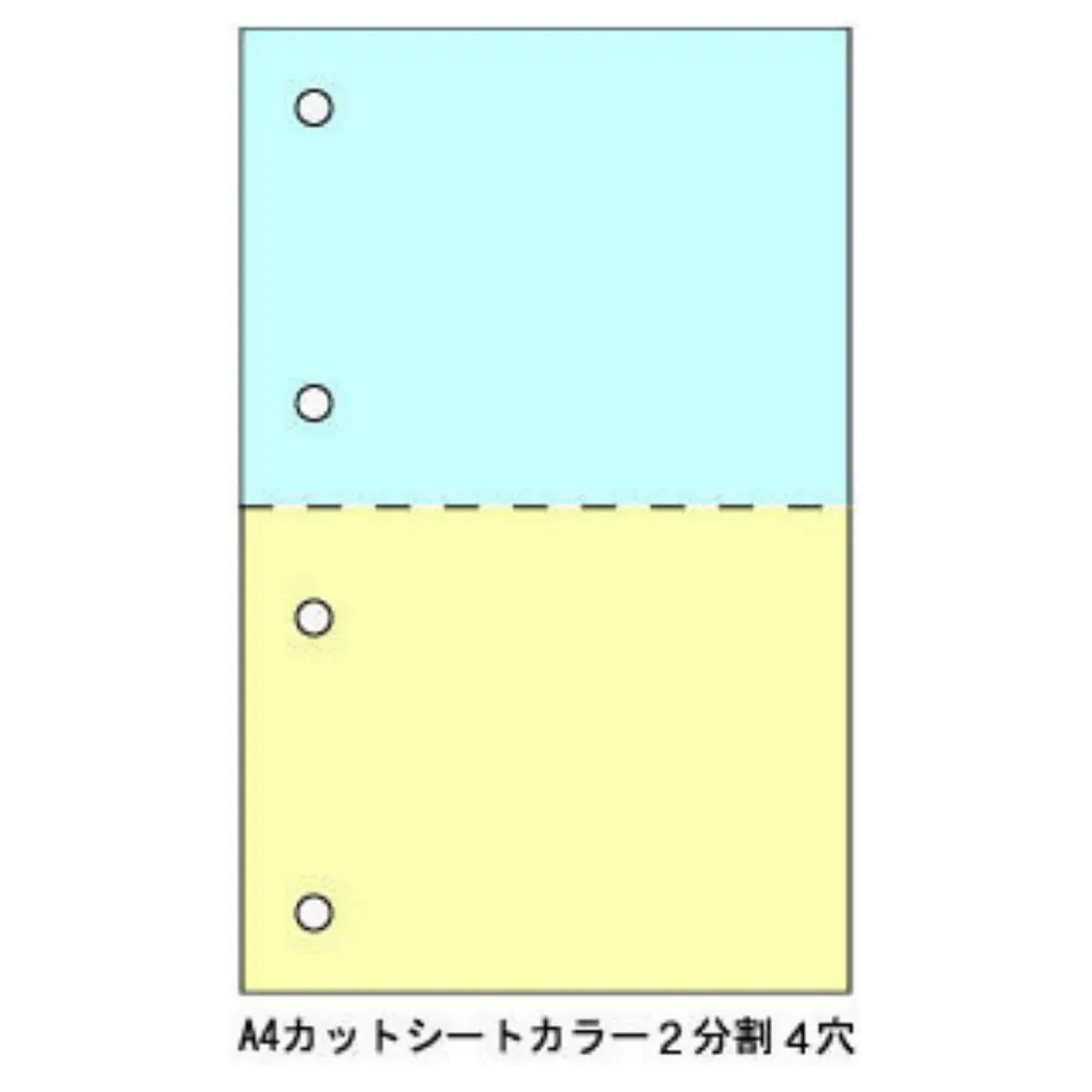 A4カットシート　２分割　カラー　４穴　（1000枚）　