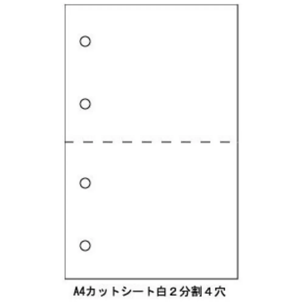 A4カットシート ２分割　白　４穴　（1000枚）