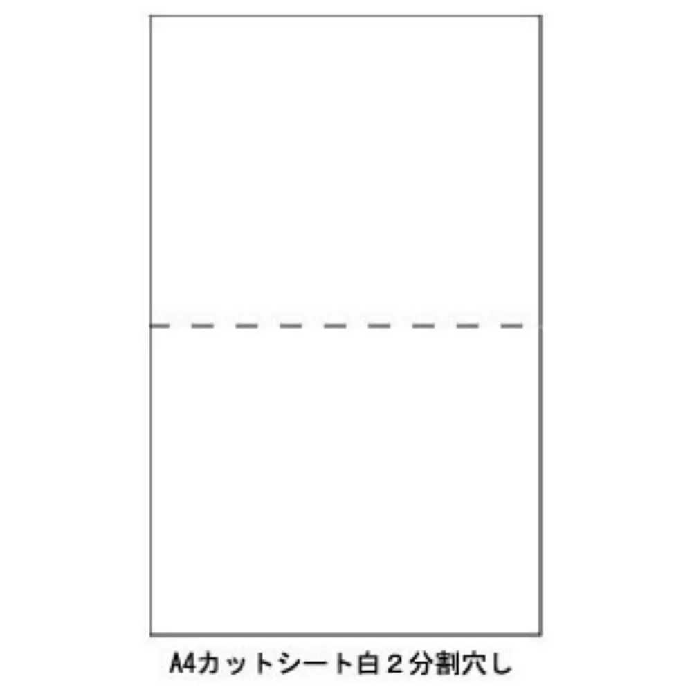 A4カットシート　２分割　白　穴無　（1000枚）　