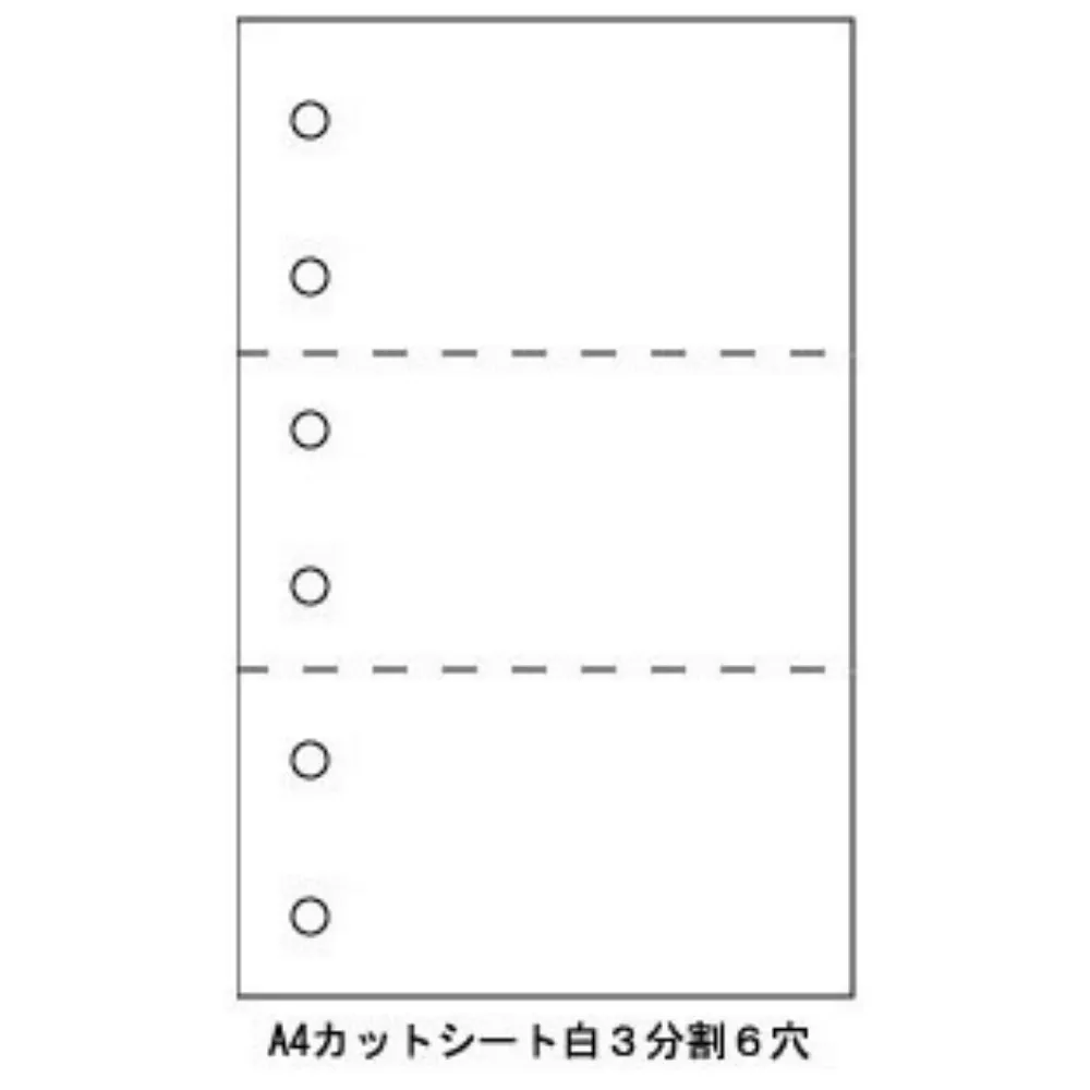 A4カットシート　３分割　白　６穴　（1000枚）　