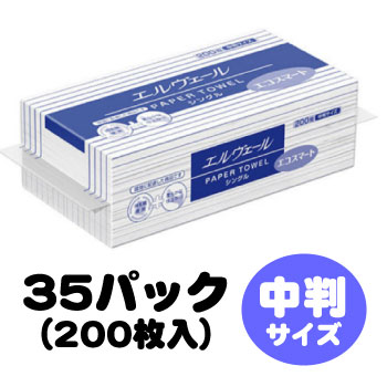 エコスマート ペーパータオル　レギュラータイプ（中判）　200枚入×35パック　　≪送料無料≫