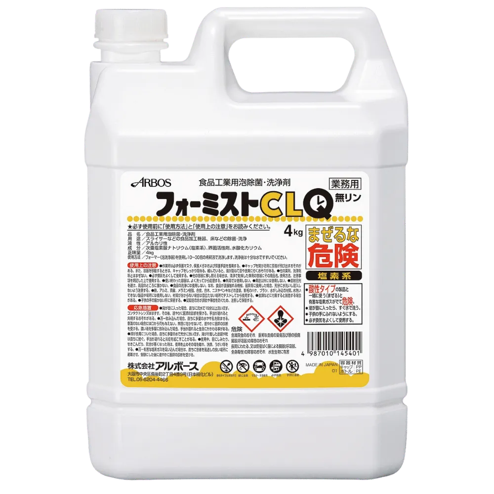 アルボース フォーミストCLQ 4kg