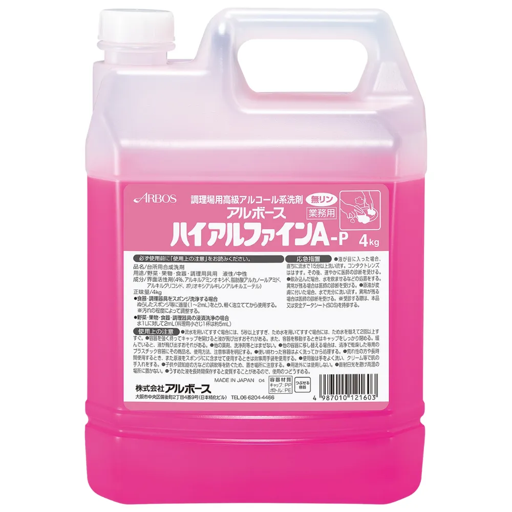 ハイアルファインA-P 4kg