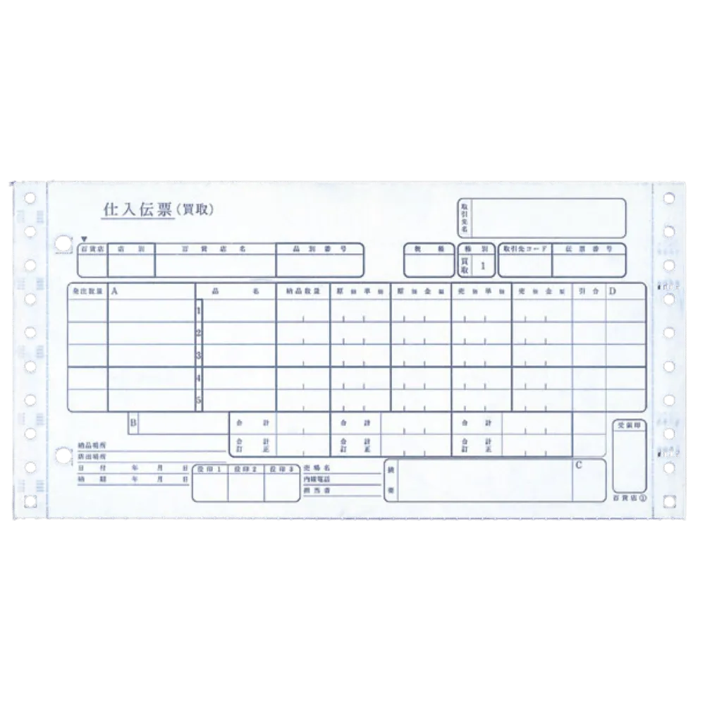 百貨店統一伝票買取　No.なし　6P　連続用紙（1000セット） チェーンストア統一伝票　