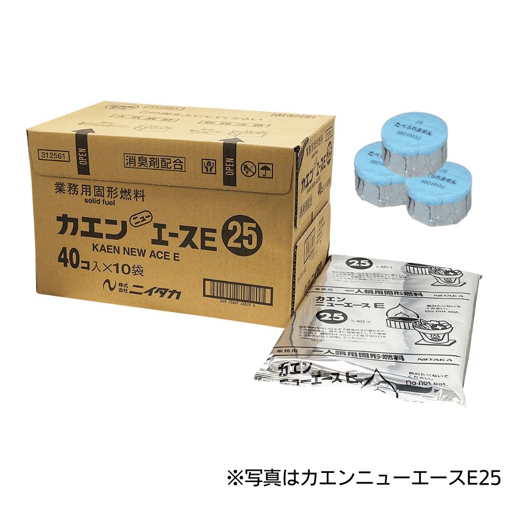 カエンニューエースE25