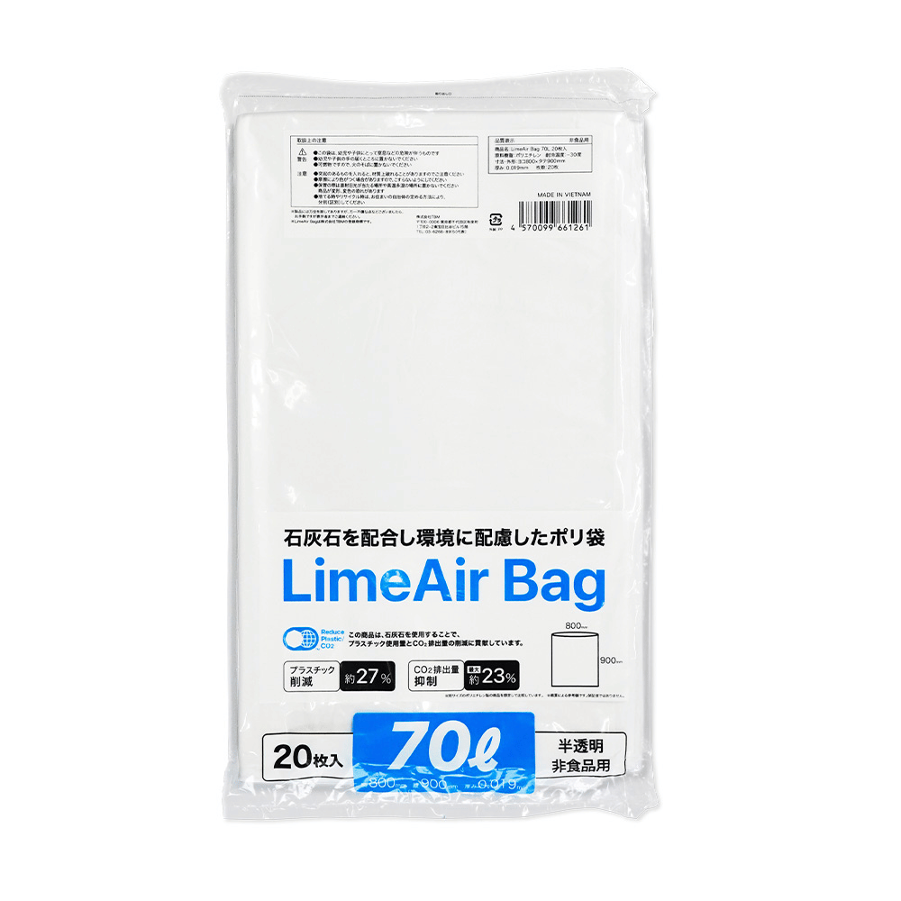 TBM LimeAir Bag ごみ袋 環境配慮素材 70L 20枚×30冊