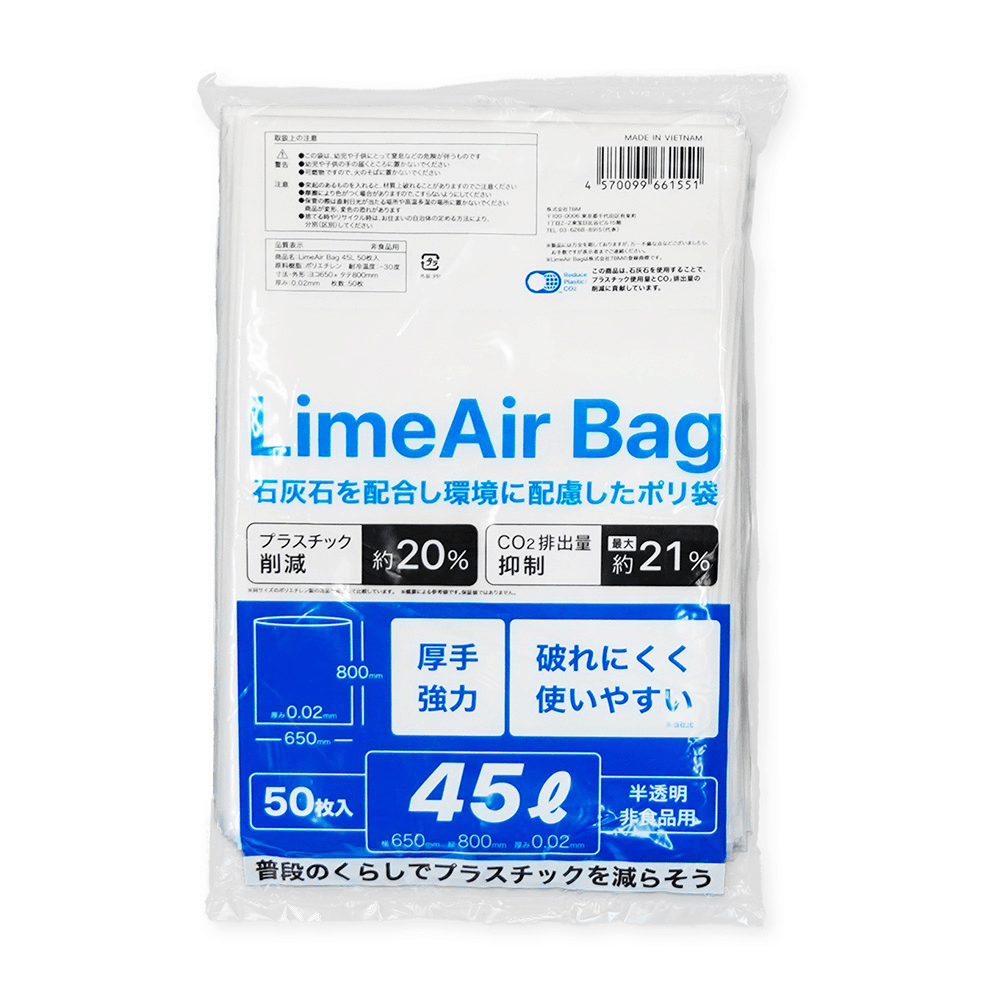 TBM LimeAir Bag ごみ袋 厚手 環境配慮素材 45L 50枚×16冊