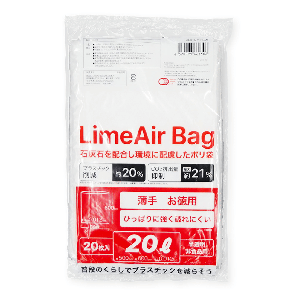 TBM LimeAir Bag ごみ袋 薄手 環境配慮素材 20L 20枚×50冊