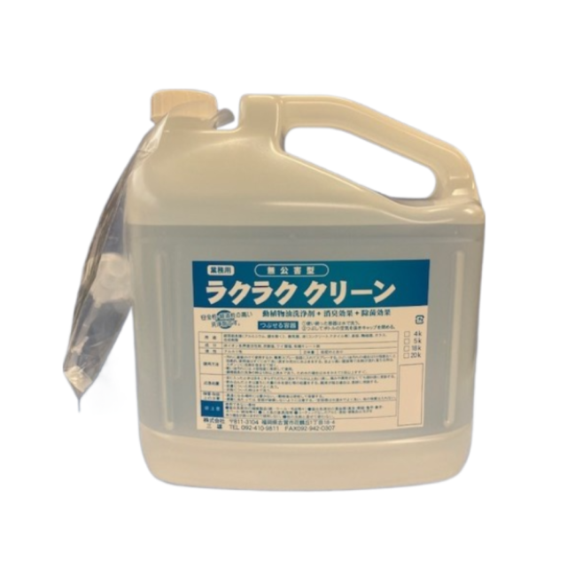 ラクラククリーン　5L×４本入　　