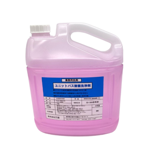 サンユウ・ユニットバス除菌洗浄剤　5K×４本入　