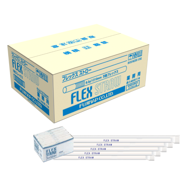 フジナップ 5色フレックスストロー 6Φ×210mm