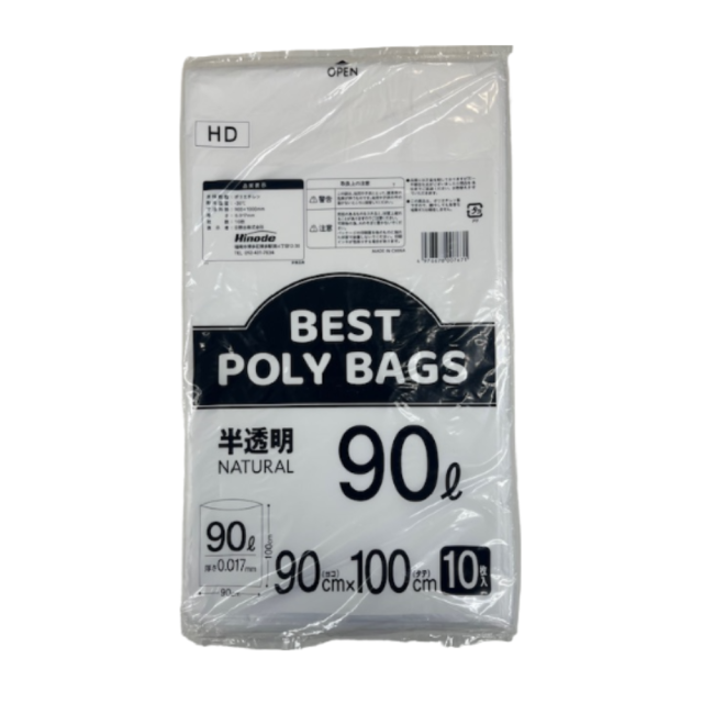 BESTポリバッグ　HD半透明　90L　0.017ｍｍ　10枚×60冊