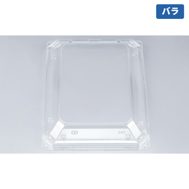 シーピー化成 BFNアルバ28S 嵌合蓋 50個[バラ]