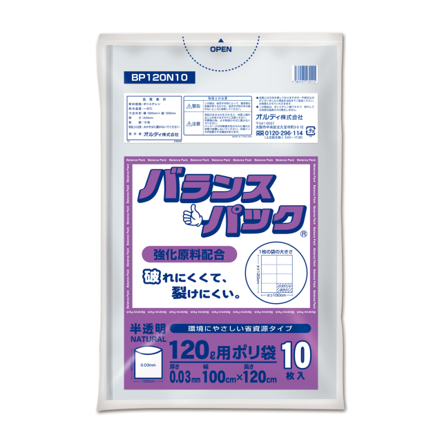 オルディ バランスパック１２０Ｌ　０．０３ｍｍ　半透明１０Ｐ　BP120N10