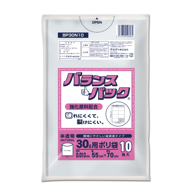 バランスパック３０Ｌ　０．０１３ｍｍ　半透明　１０Ｐ　BP30N10