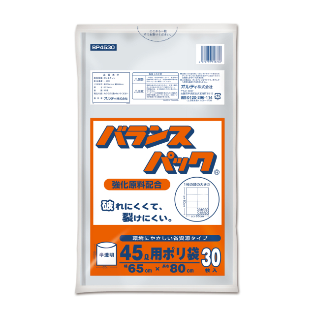オルディ バランスパック４５Ｌ　０．０１5ｍｍ　半透明　３０Ｐ　BP4530