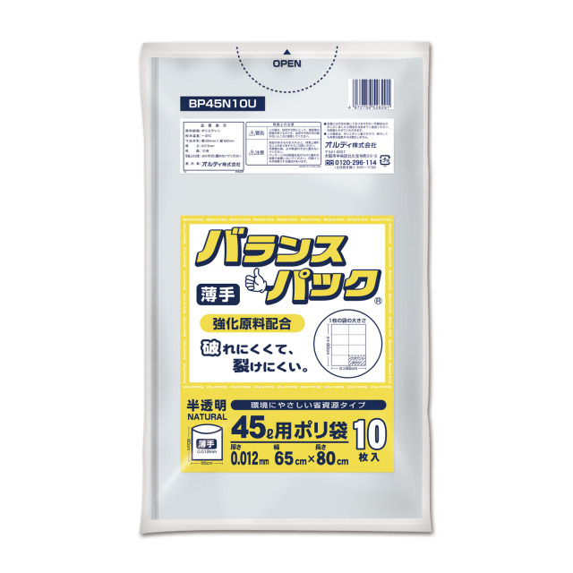 オルディ バランスパック　４５Ｌ　０．０１２ｍｍ　半透明　１０Ｐ　BP45N10U