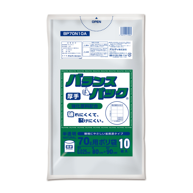 オルディ バランスパック７０Ｌ　０．０２５ｍｍ　半透明　１０Ｐ　BP70N10A