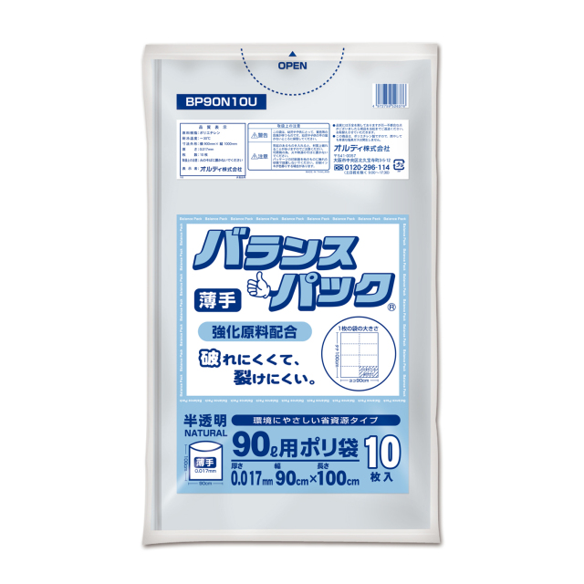 オルディ バランスパック９０Ｌ　　０．０１７ｍｍ　半透明　１０Ｐ　BP90N10U