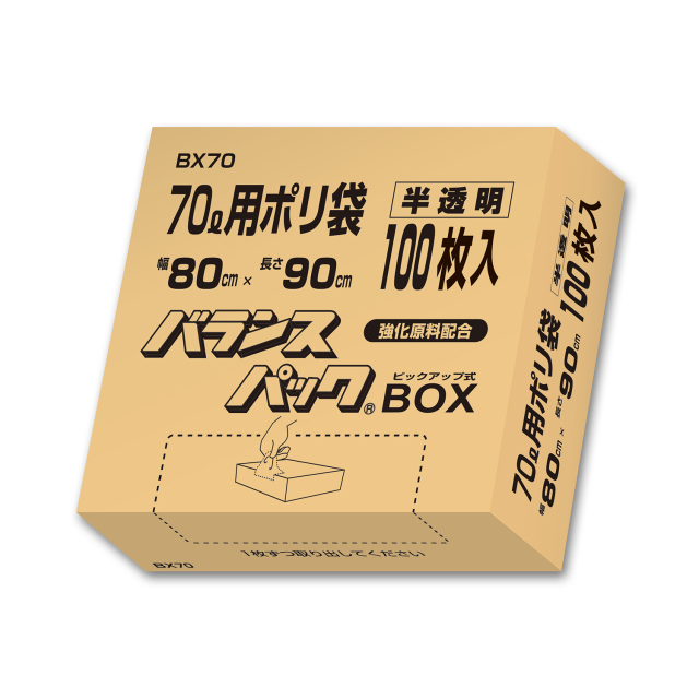 オルディ バランスパックＢＯＸ　７０Ｌ　０．０２ｍｍ　半透明　１００Ｐ　BX70