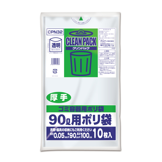 オルディ クリンパック　９０Ｌ　０．０５ｍｍ　透明　１０Ｐ　CPN32