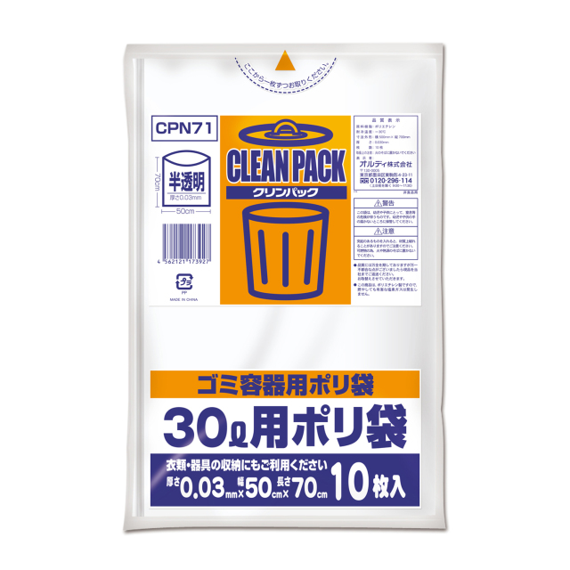 クリンパック　３０Ｌ　０．０３ｍｍ　乳白半透明　１０Ｐ　CPN71