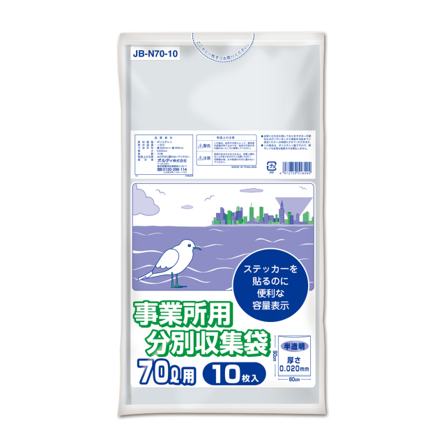 オルディ 事業所用分別収集袋　７０Ｌ　０．０２ｍｍ　半透明　１０Ｐ　	 JB-N70-10