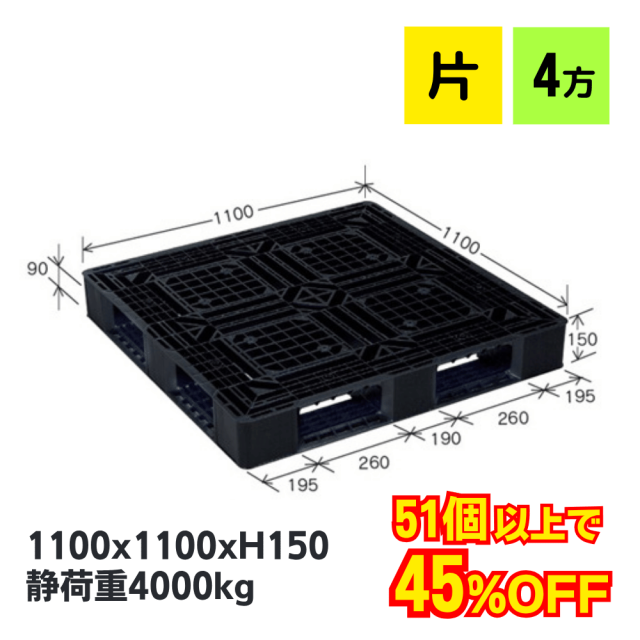 パレット出品 プラスチックパレット JL-D4・1111G