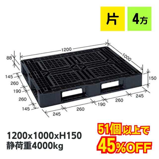 プラスチックパレット JL-D4・1210GBK　（1200×1000）