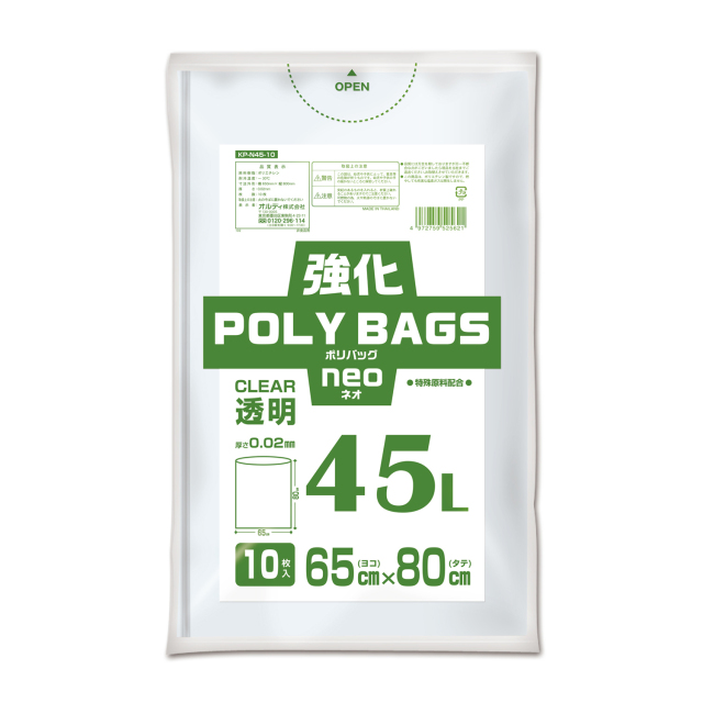 オルディ 強化ポリバッグネオ　４５Ｌ　０．０２ｍｍ　透明　１０Ｐ　KP-N45-10