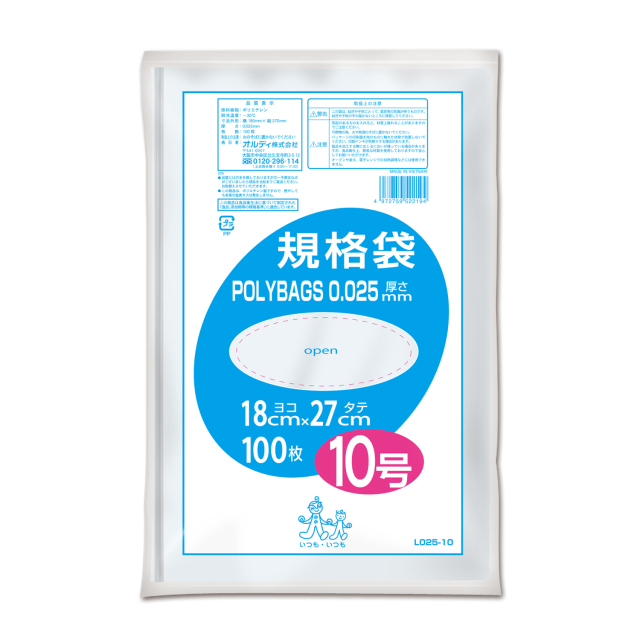 オルディ ポリバッグ　規格袋　１０号　０．０２５ｍｍ　透明　１００Ｐ　L025-10