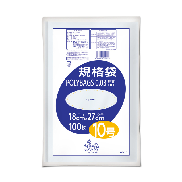 オルディ ポリバッグ　規格袋　１０号　０．０３ｍｍ　透明　１００Ｐ　L03-10