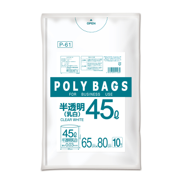 オルディ ポリバッグビジネス　４５Ｌ　０．０３ｍｍ　乳白半透明　１０Ｐ　P-61