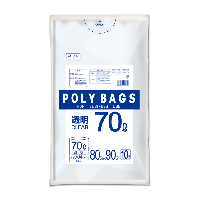 オルディ ポリバッグビジネス　７０Ｌ　０．０４ｍｍ　透明　１０Ｐ　P-75