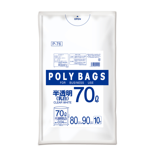 オルディ ポリバッグビジネス　７０Ｌ　０．０４ｍｍ　乳白半透明　１０Ｐ　P-76