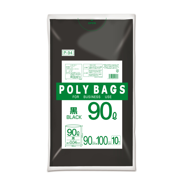 オルディ ポリバッグビジネス　９０Ｌ　０．０４ｍｍ　黒　１０Ｐ　P-94