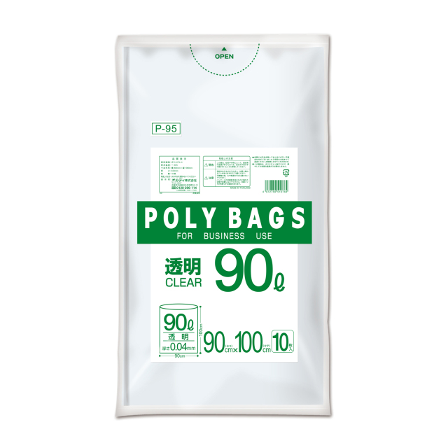 オルディ ポリバッグビジネス　９０Ｌ　０．０４ｍｍ　透明　１０Ｐ　P-95