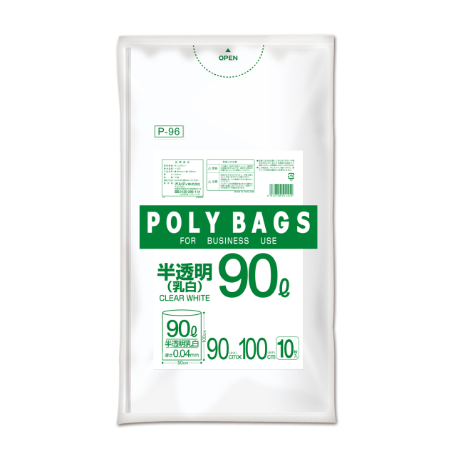 オルディ ポリバッグビジネス　９０Ｌ　０．０４ｍｍ　乳白半透明　１０Ｐ P-96