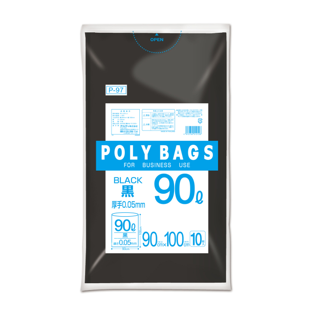 オルディ ポリバッグビジネス　９０Ｌ　０．０５ｍｍ　黒　１０Ｐ　P-97