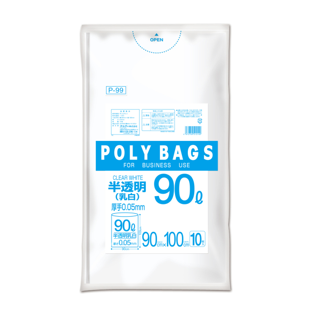 オルディ ポリバッグビジネス　９０Ｌ　０．０５ｍｍ　乳白半透明　１０Ｐ　P-99